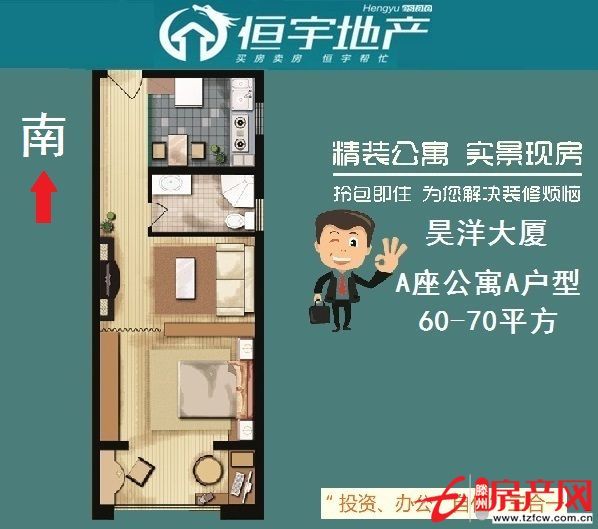 【昊洋大廈】成功企業都有自己的選擇