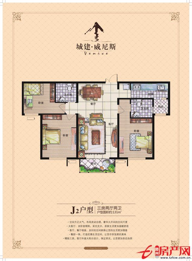 威尼斯精裝新房低價甩賣（含地下室）