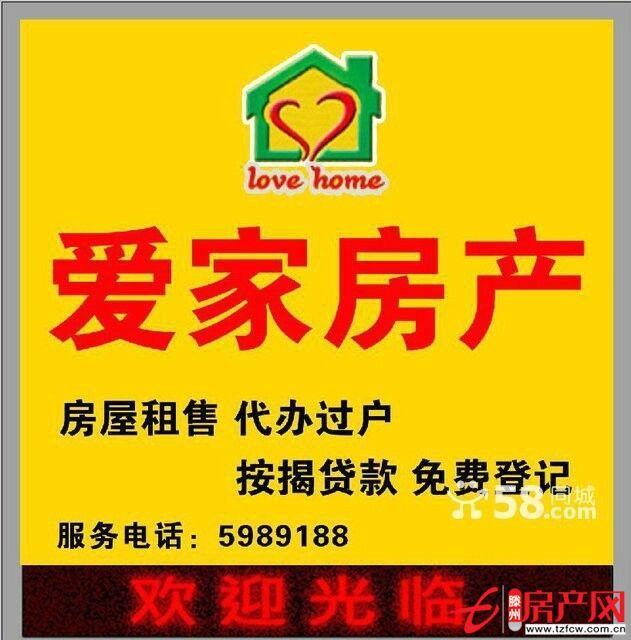 荊善花園可貸款！