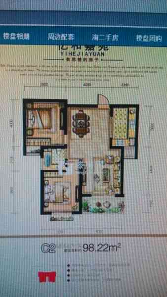 億和嘉苑南區，位置絕佳！戶型很好！通達四方！