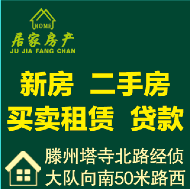 滕州新興小區南區三室二廳一百零八平米精裝修年付
