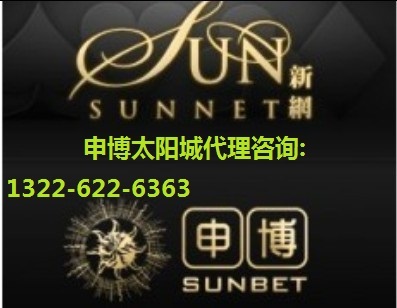 申博太陽城私網