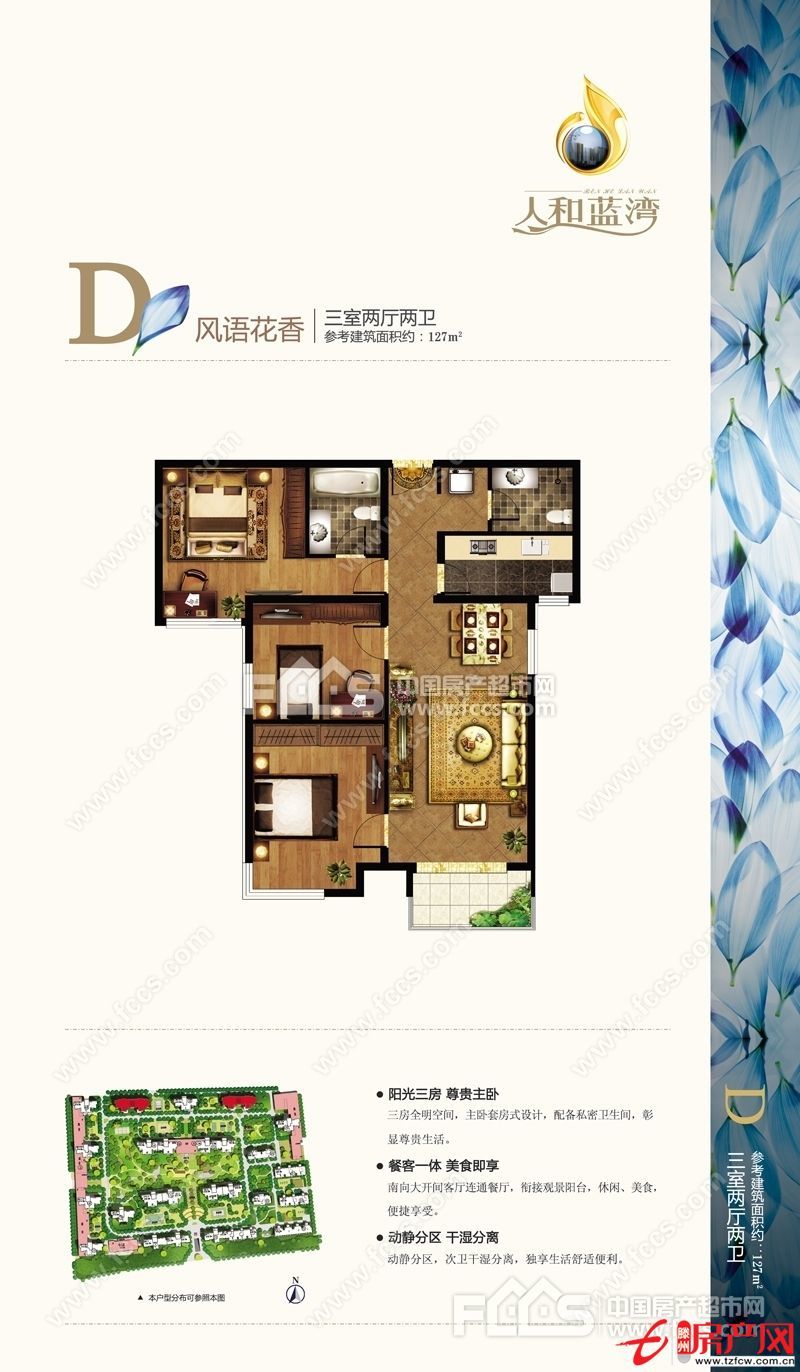 人和藍灣，稀缺雙衛三居，僅此一套，一手房可貸款。