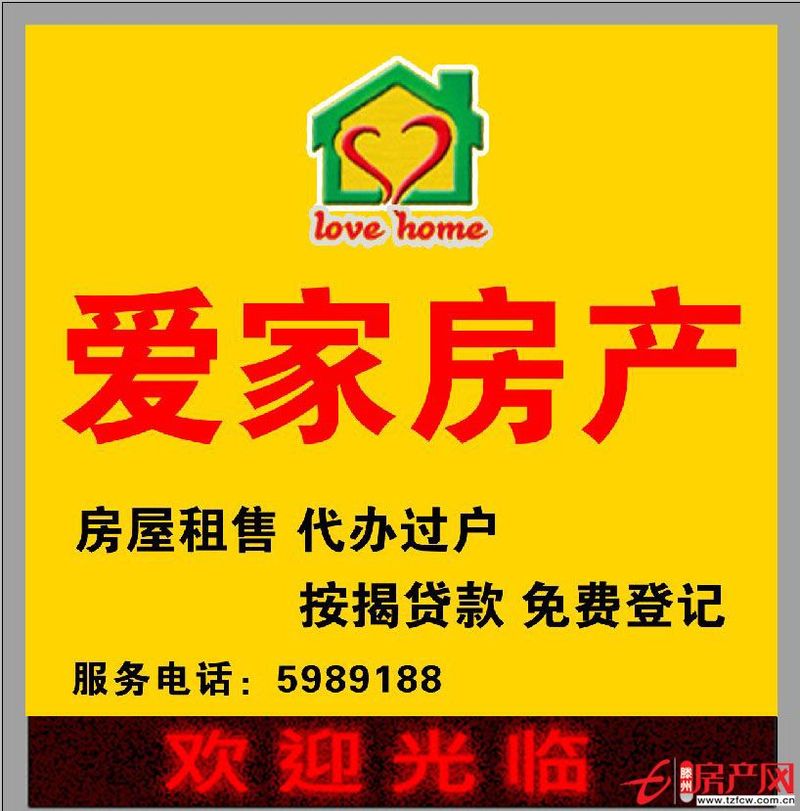 億豐對過供銷公寓宿舍！