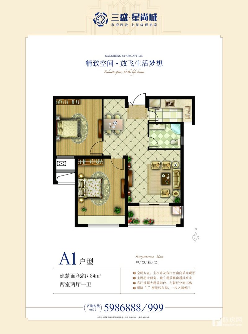 三盛星尚城，特惠房源