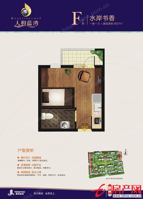 人和藍灣二十號陪讀房，與新一中僅隔一條路。