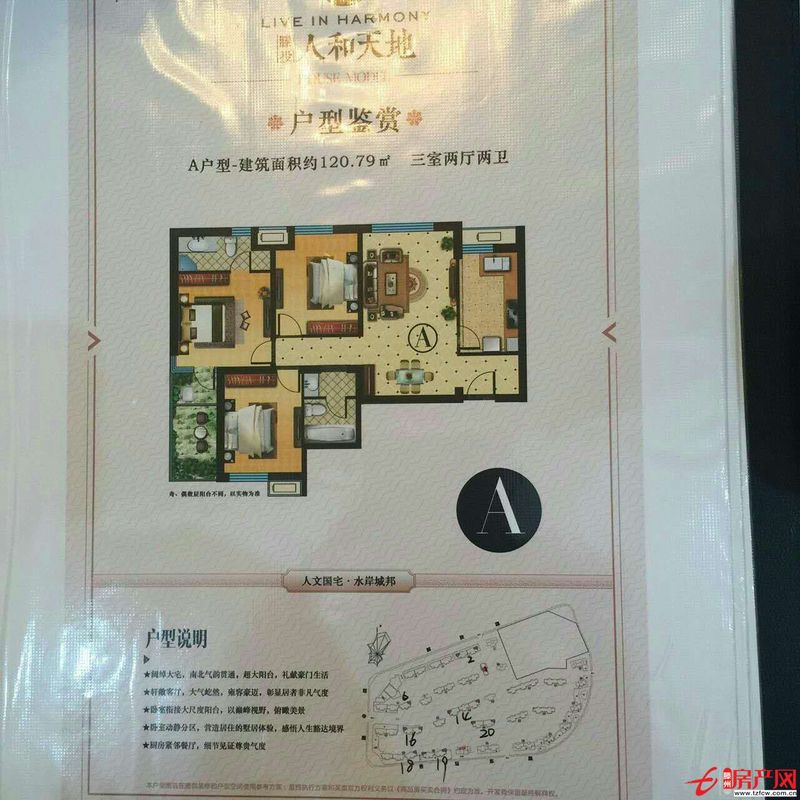 【新房通知】人和天地，能貸款，學區房，毛坯新房！