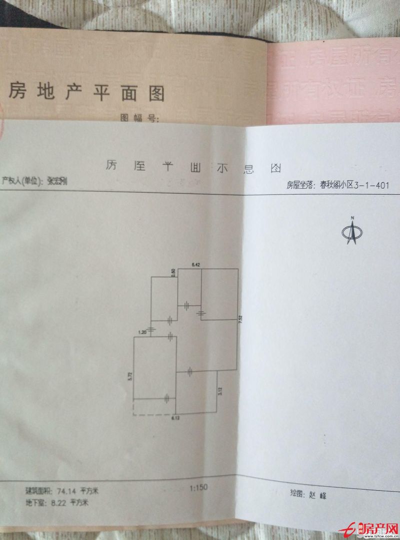 春秋閣學區房簡單裝修便宜出