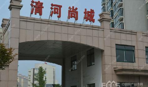 清河尚城三室二廳一衛帶儲藏室裝修新房未住