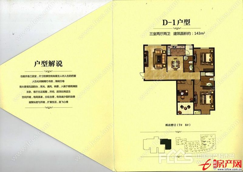 涵翠苑優惠房帶車位支持貸款南北通透黃金樓層低價出售