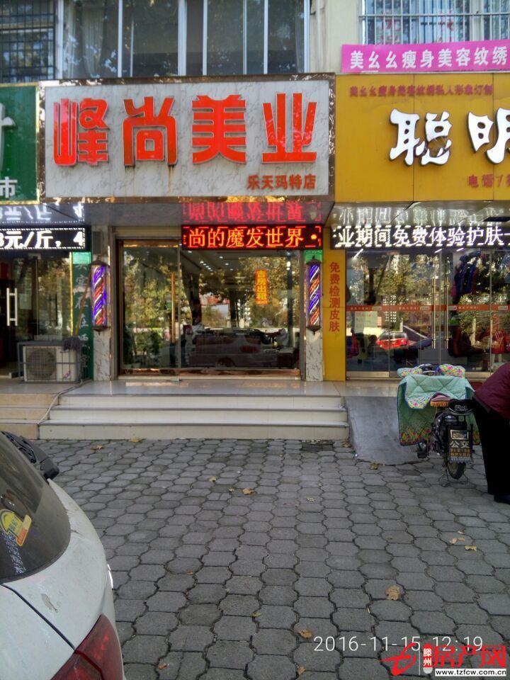 市中心地段緊鄰大型超市周邊多個住宅小區