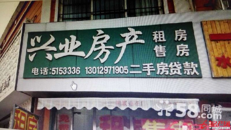 龍泉苑四樓家具家電全拎包入住