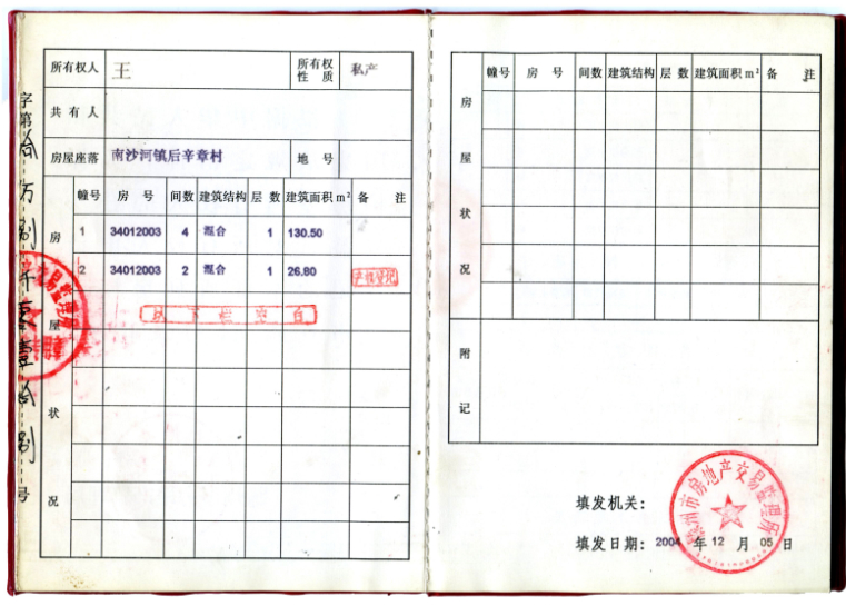 龍泉南路，后辛章獨院，交通便利