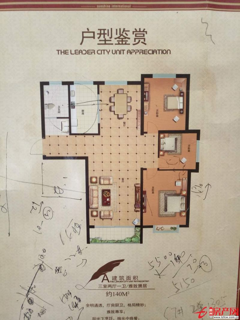 陽光國際特價房采光極佳送陽臺售樓處手續