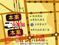 滕州火車站南臨億豐金地寫字樓舍本低價出售