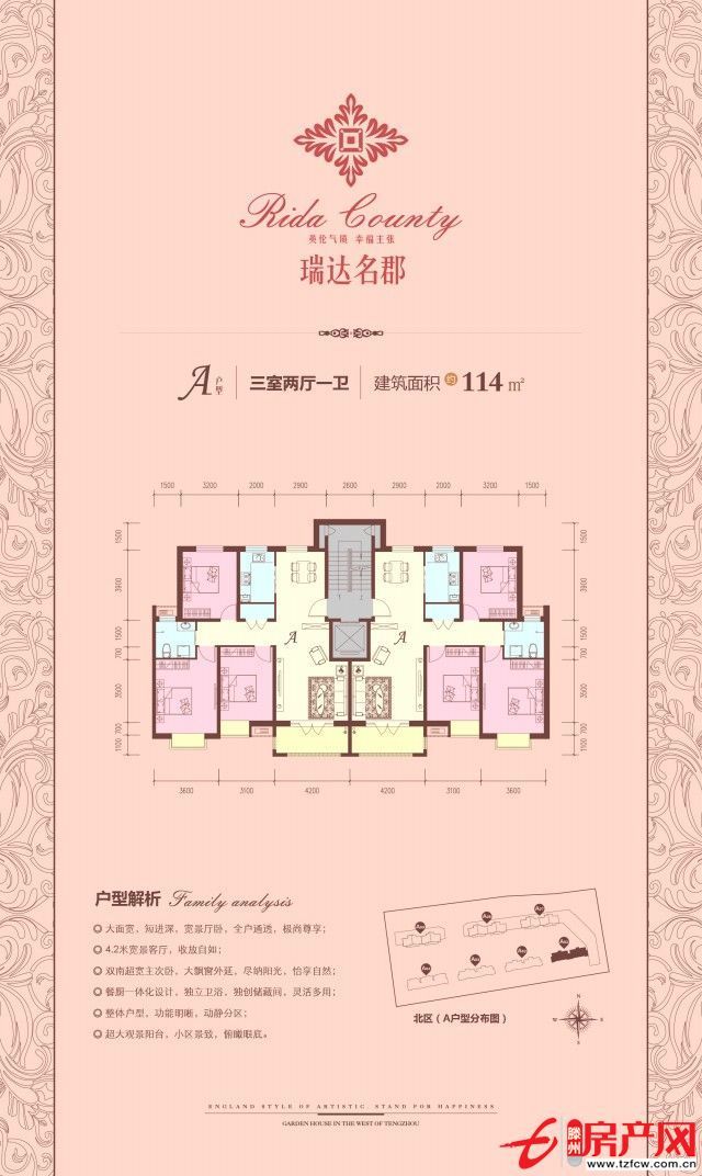 滕州瑞達名郡選房號轉讓