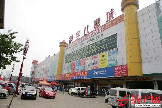 翔宇兒童城項目整體轉讓出售