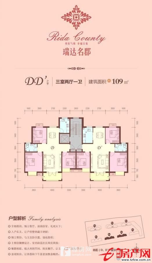 瑞達名郡六樓東戶