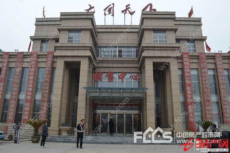 滕南大同天下學區房無綁定售樓處手續支持貸款