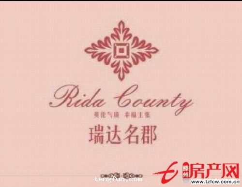 滕西洋房瑞達明郡無綁定售樓處手續支持貸款