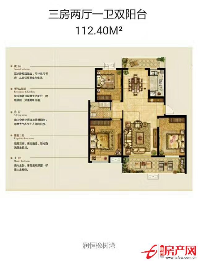 潤恒橡樹灣多層電梯洋房優惠