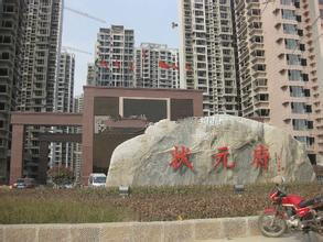 狀元府，四室，客廳朝陽臥室朝陽，可更名，可貸款