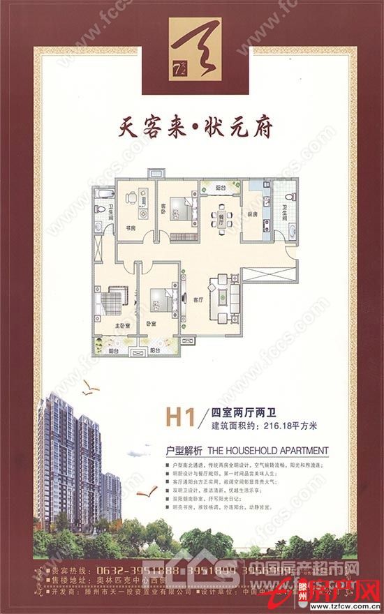 狀元府個人轉讓房，售樓處手續，正常首付