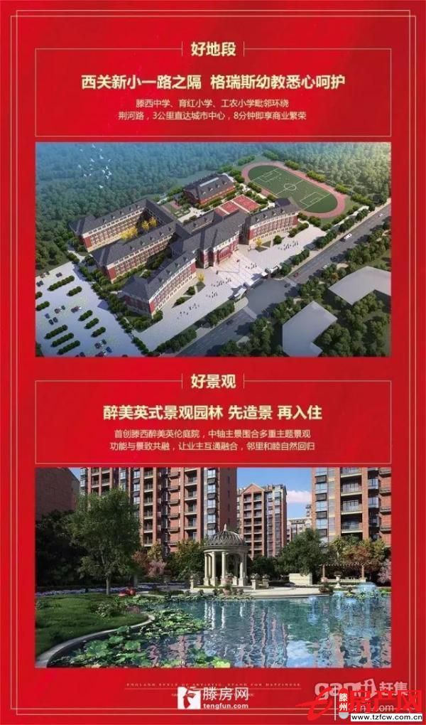 唯美瑞達名郡，城西洋房環境優美，送車庫，包更名，支持貸款