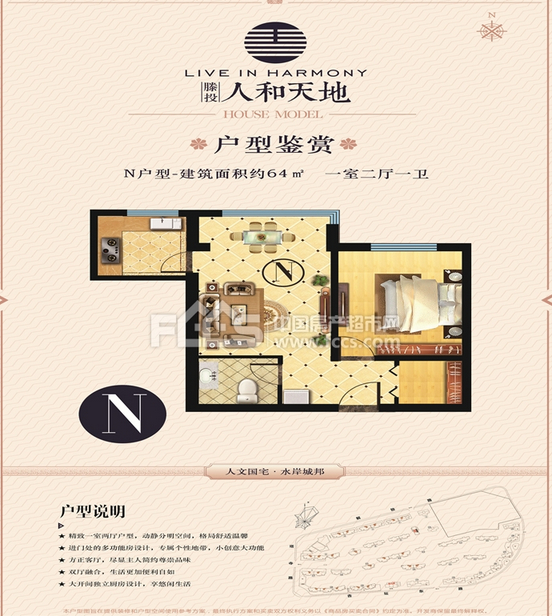 人和天地北戶，學區房，地理位置優越，配套設施齊全