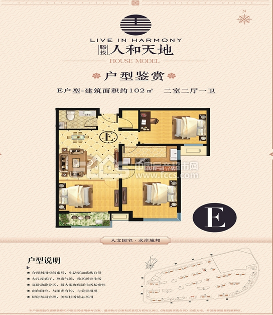 人和天地回遷毛坯房，客廳朝陽，可改三室，需全款。