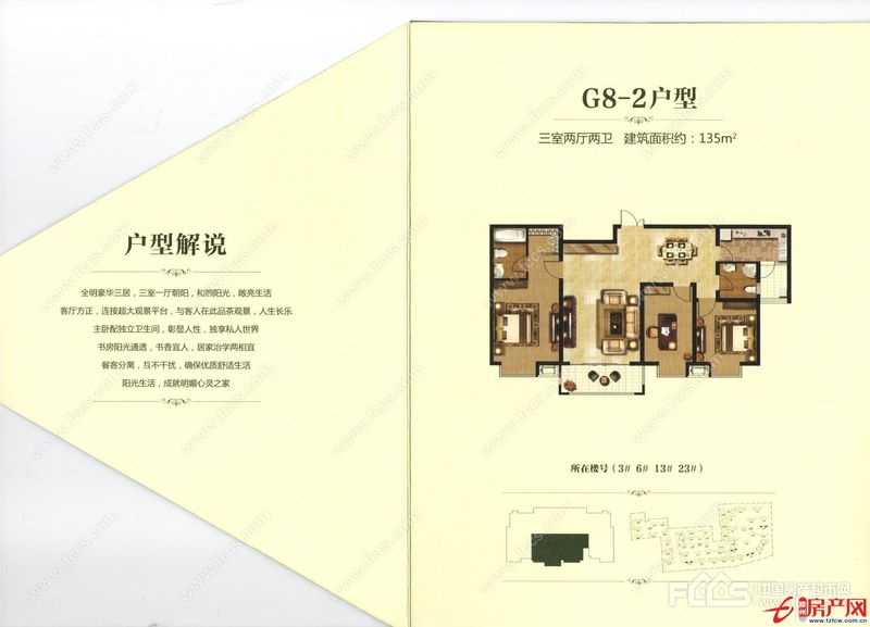 涵翠苑，客廳朝陽，三室朝陽，帶車位，售樓處手續，可