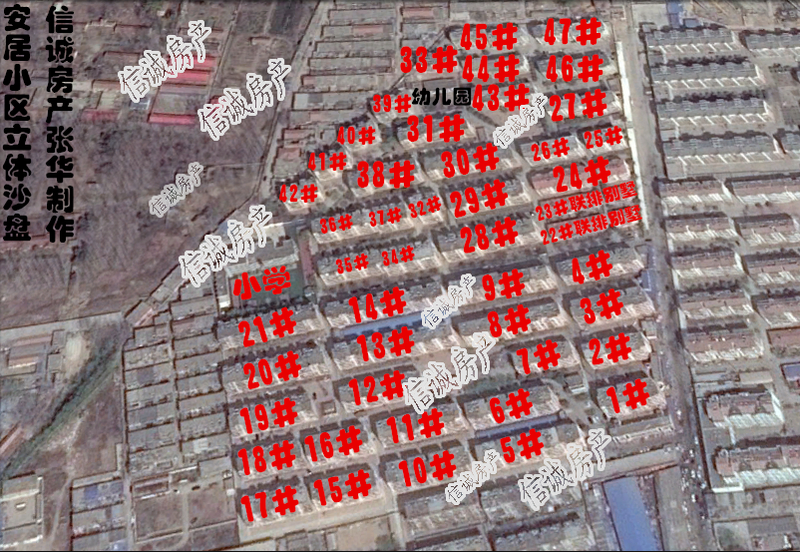 北安居小區，可貸款，上學方便，生活便利