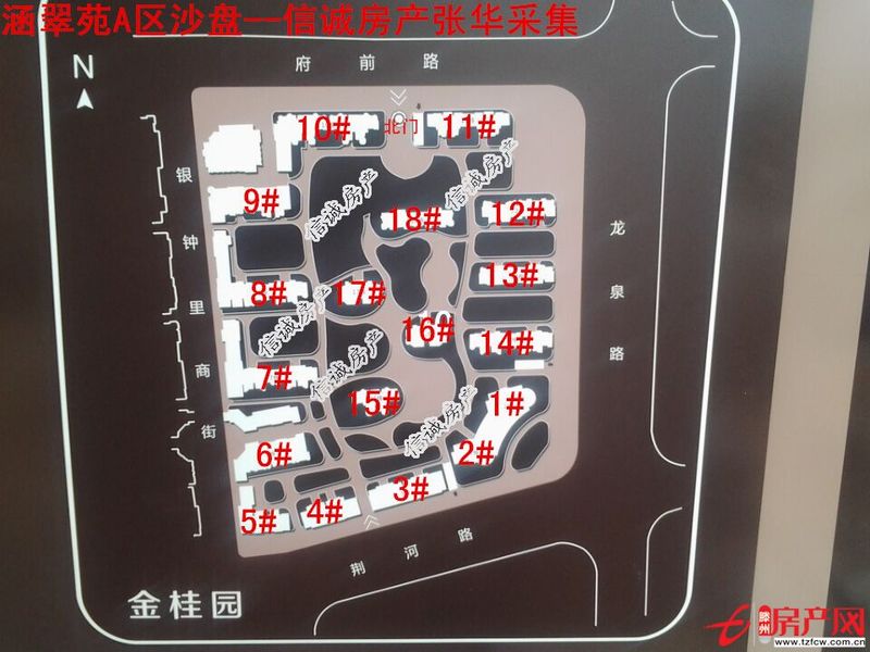 涵翠苑，可貸款，售樓處手續，小區環境優美，送車位