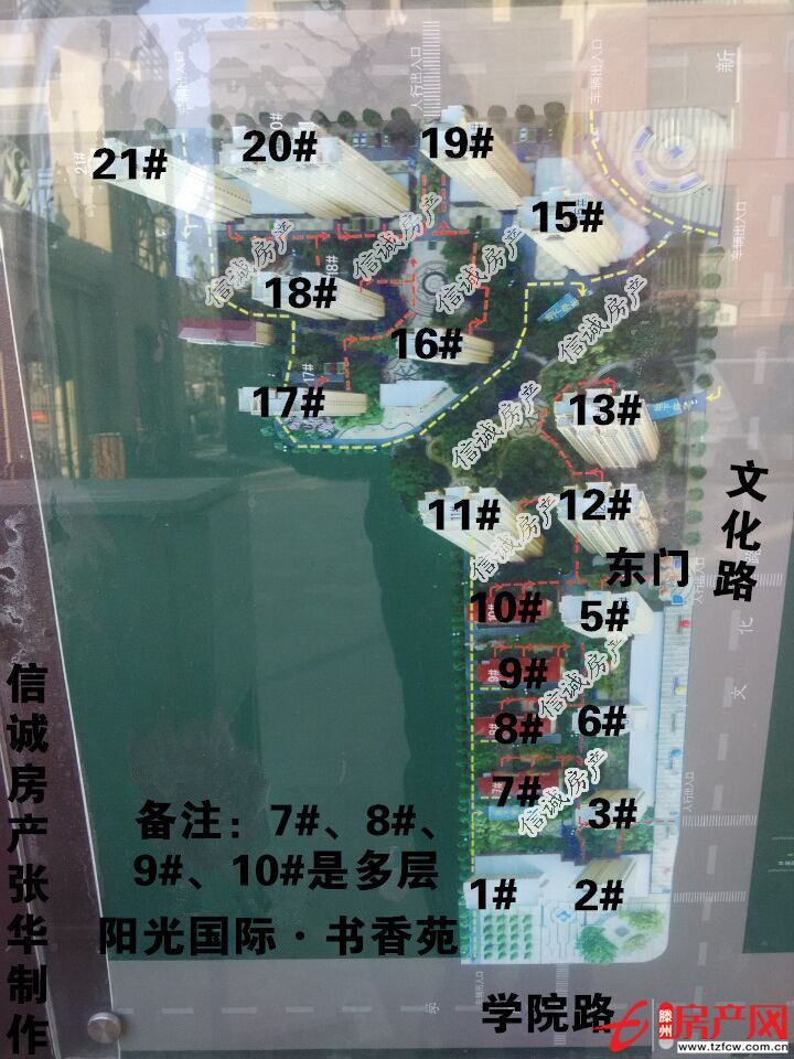 陽光國際，上學方便，交通便利，毛坯房