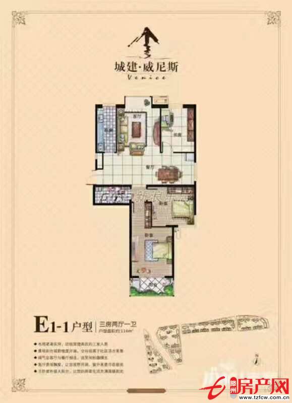 威尼斯一區，三室兩廳一衛，中層要全款，不是回遷房，全款