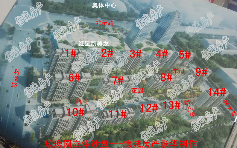 玫瑰園毛坯房，小區最前排，無遮擋