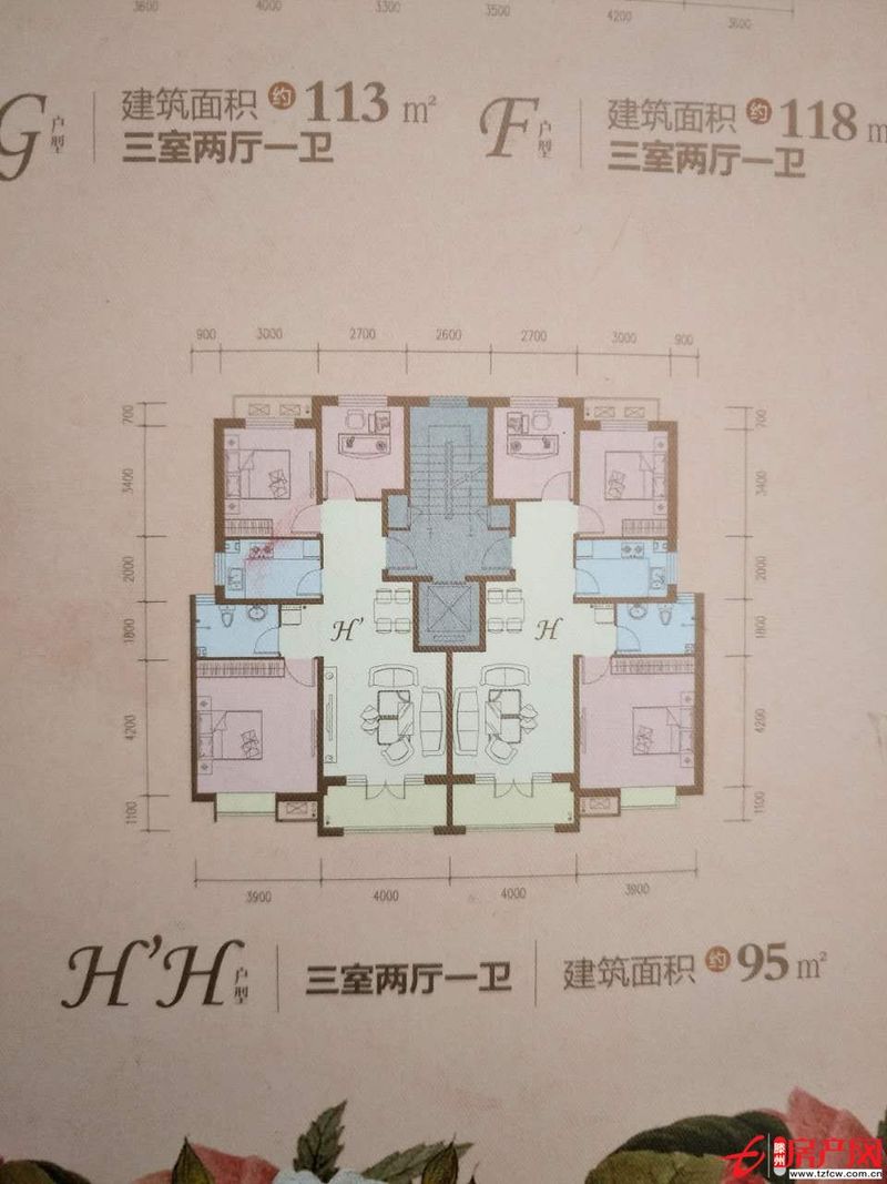 轉瑞達名郡會員