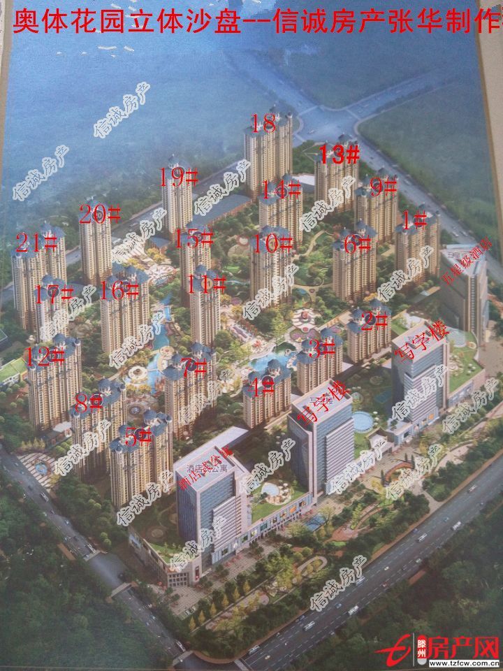 奧體花園觀景房，可貸款，交通便利，位置優越