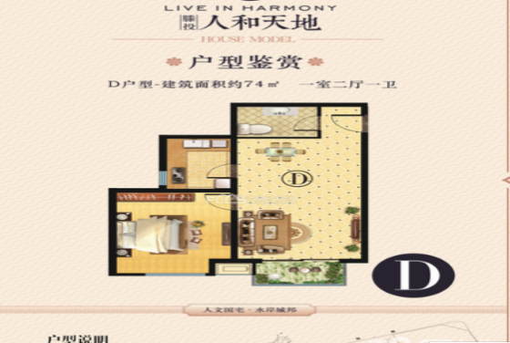 人和天地小戶型，售樓處手續，可貸款，包含一個儲藏室