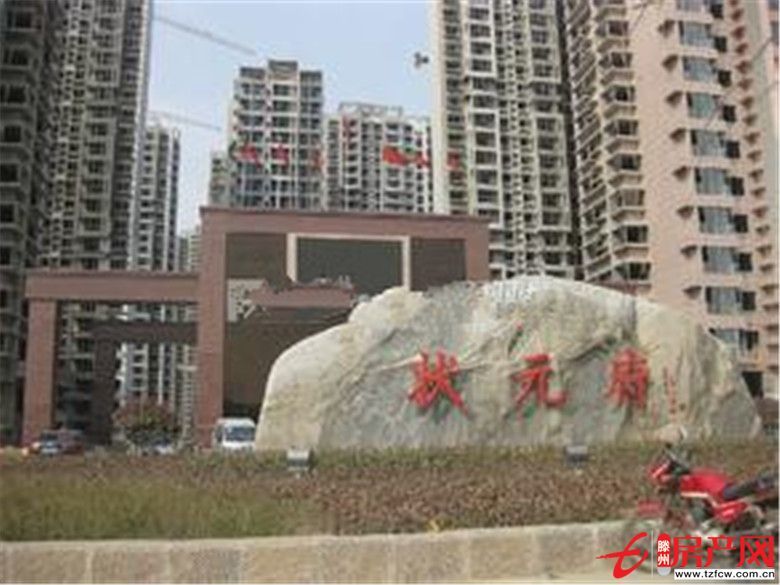 狀元府，可貸款，走售樓處手續，學校房，靠南排，客廳臥室向陽