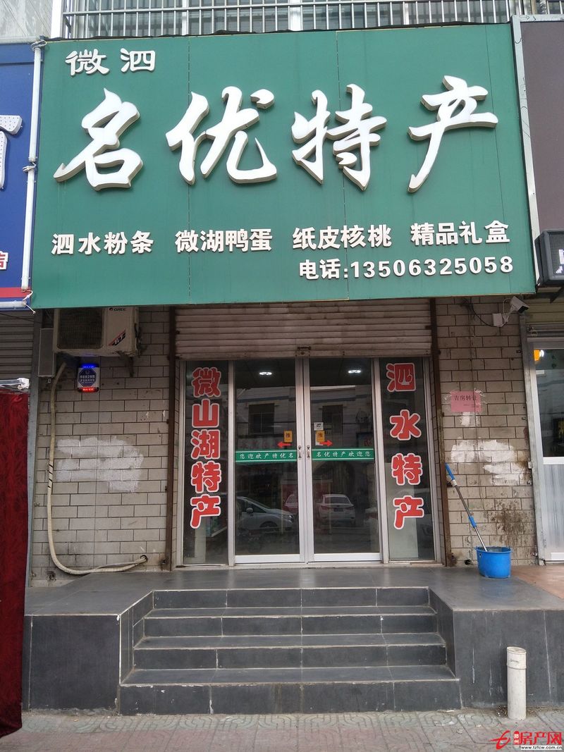 荊善安居小區南門東門面房急轉租