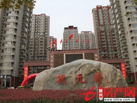 狀元府三室朝陽