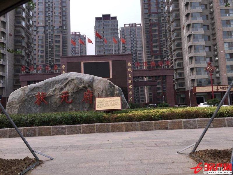 狀元府三室朝陽