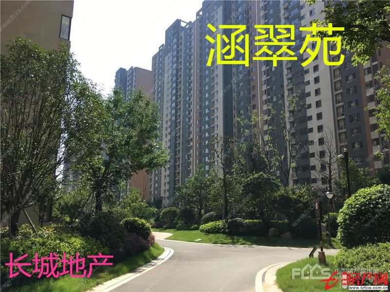 涵翠苑一區包上房包改名送車位毛坯全款