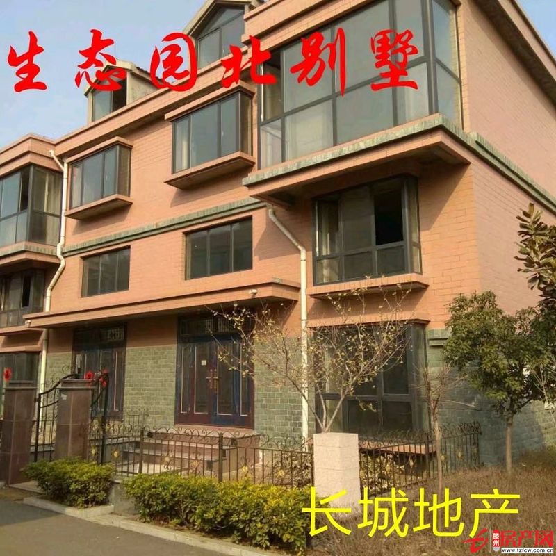 生態園北別墅趙溝社區，三層帶院帶車庫，集體產權全款，交房