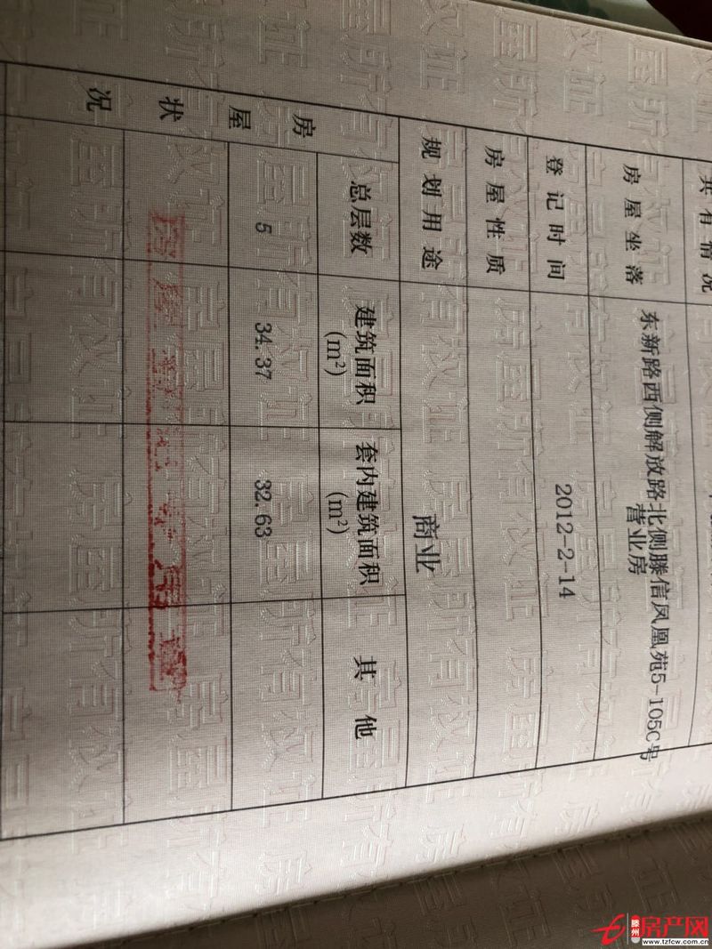 鳳凰苑三十五平門頭急售