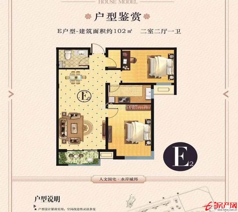 人和天地三室兩廳全款含上房費可押尾款