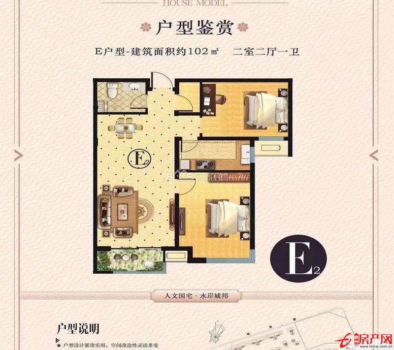 人和天地含儲含上房費能壓尾款