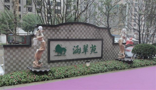 涵翠苑高層，要全款，采光好，價格含車位一個