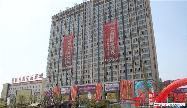 【滕州倫達國貿城】金領國際公寓各小戶型轉讓一手房免中介